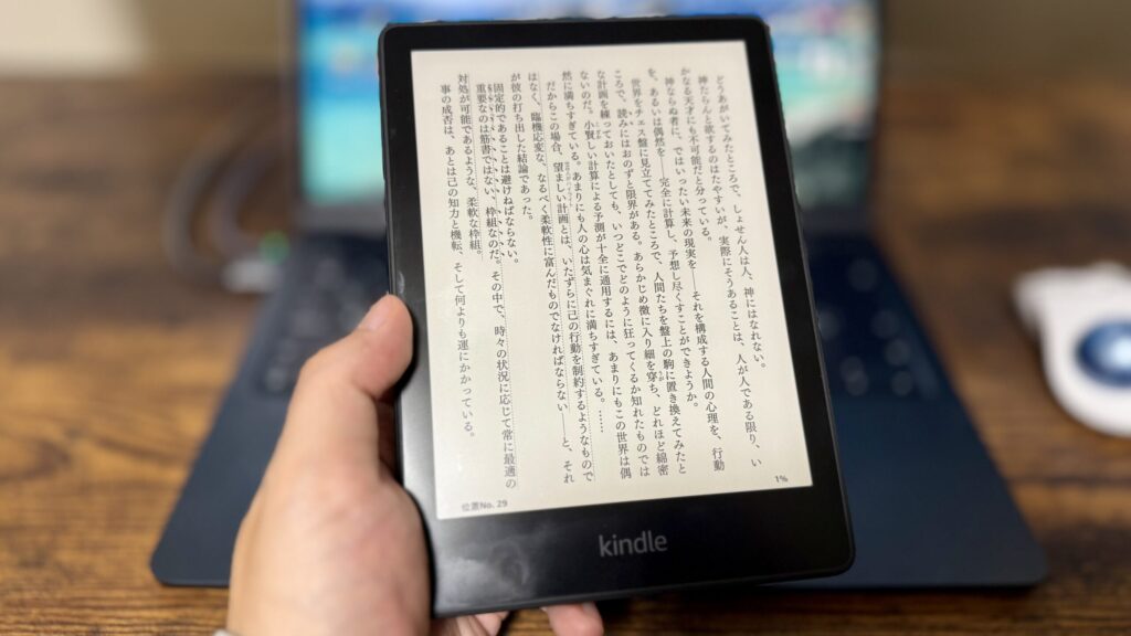 Kindle Paperwhiteを読んでいる様子