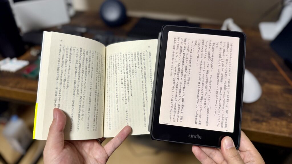 小説のページを表示したKindle端末と紙の文庫本を並べて比較している様子