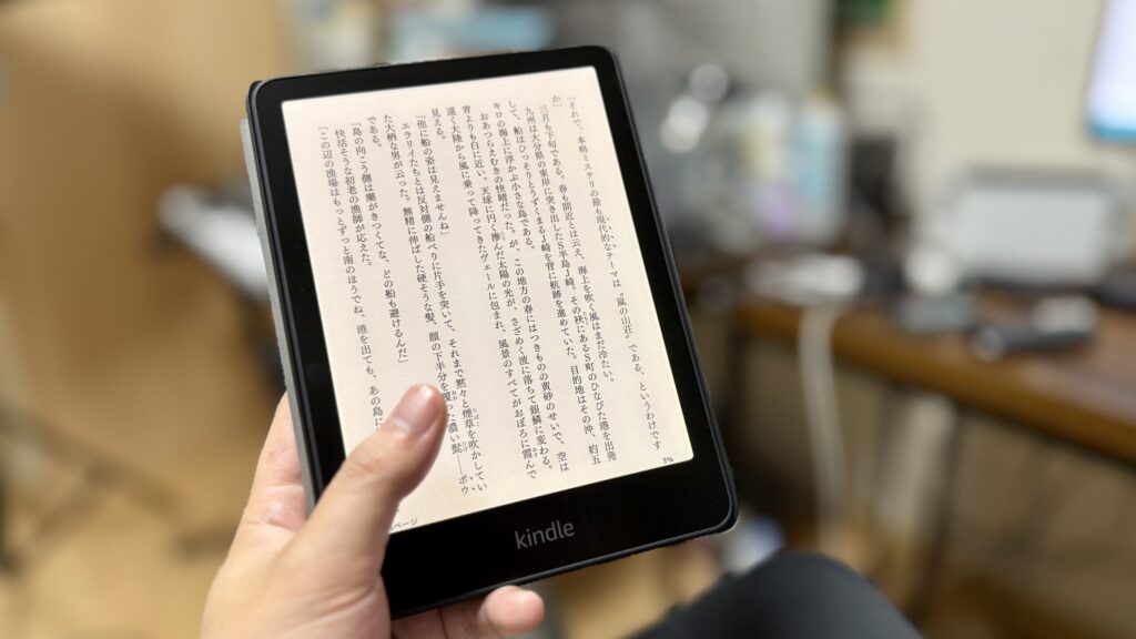Kindle端末で快適に小説を読んでいる様子