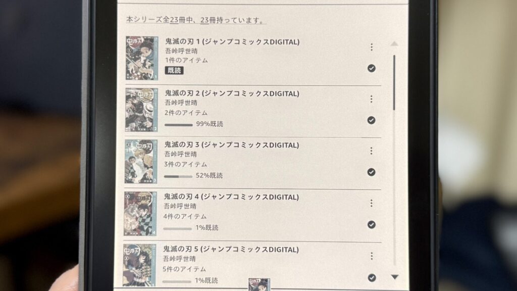Kindle端末に「鬼滅の刃」全23巻を保存してある様子