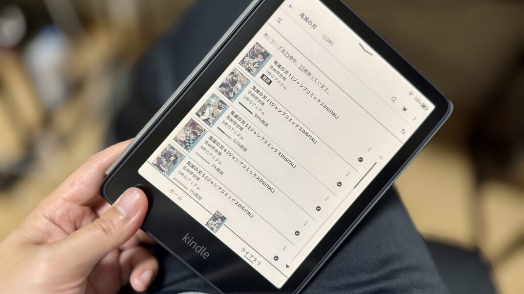 Kindle端末でライブラリを眺めている様子