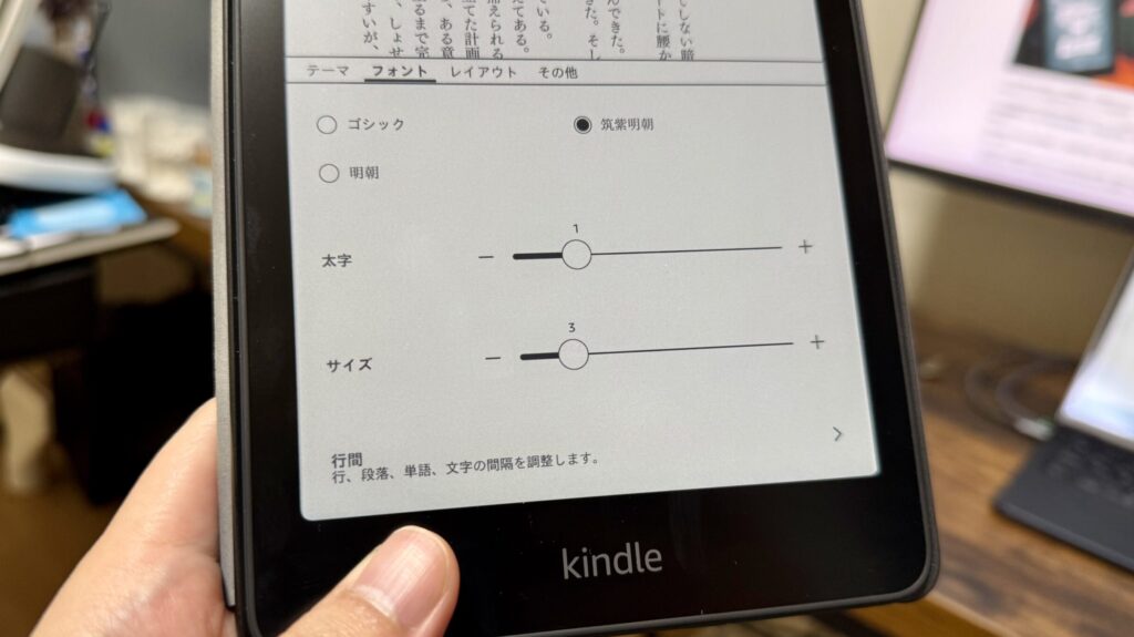 Kindle端末の設定画面で文字サイズを調節している様子
