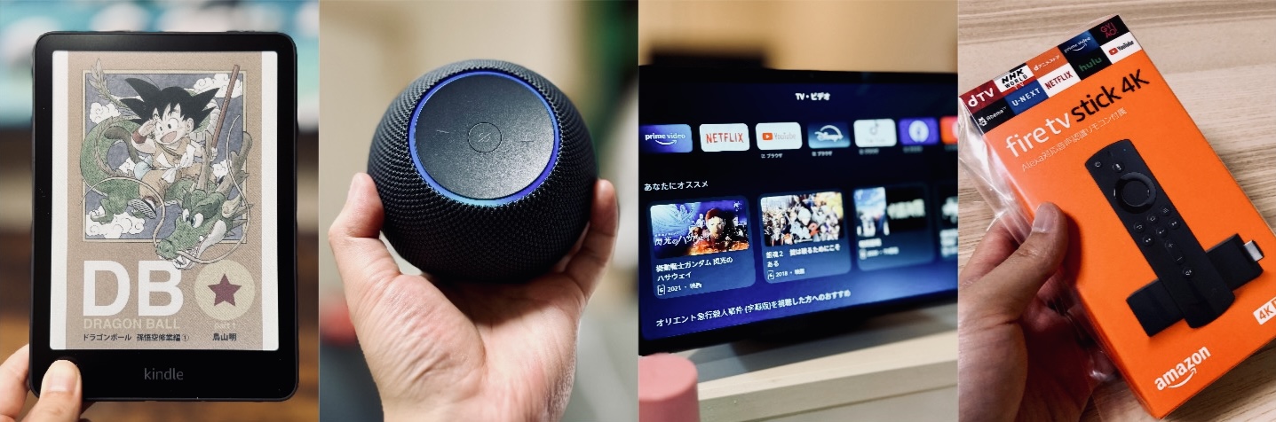 Kindle端末、Echo Dot Max、Echo Show 11、Fire TV Stick 4Kの画像
